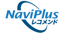 NaviPlusレコメンド