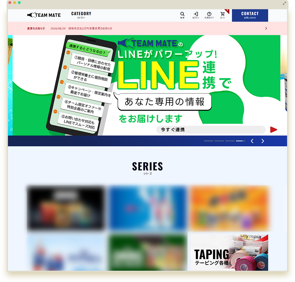 株式会社ニューレックス ECサイト