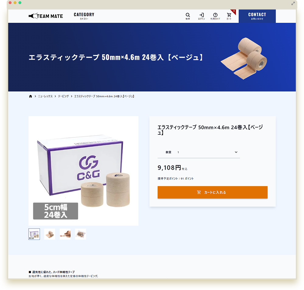 株式会社ニューレックス ECサイト